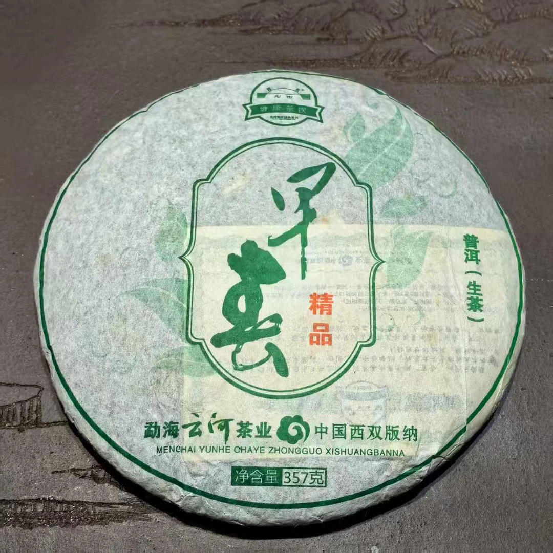 【周末狂欢】老云河延续产品 早春精品 2011年普洱茶生茶 357g*饼