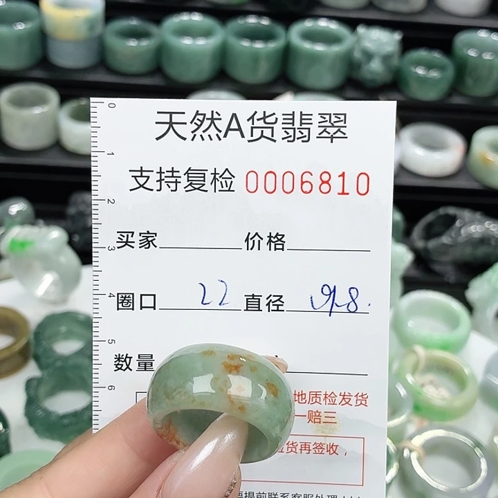 未镶嵌戒指翡翠戒指