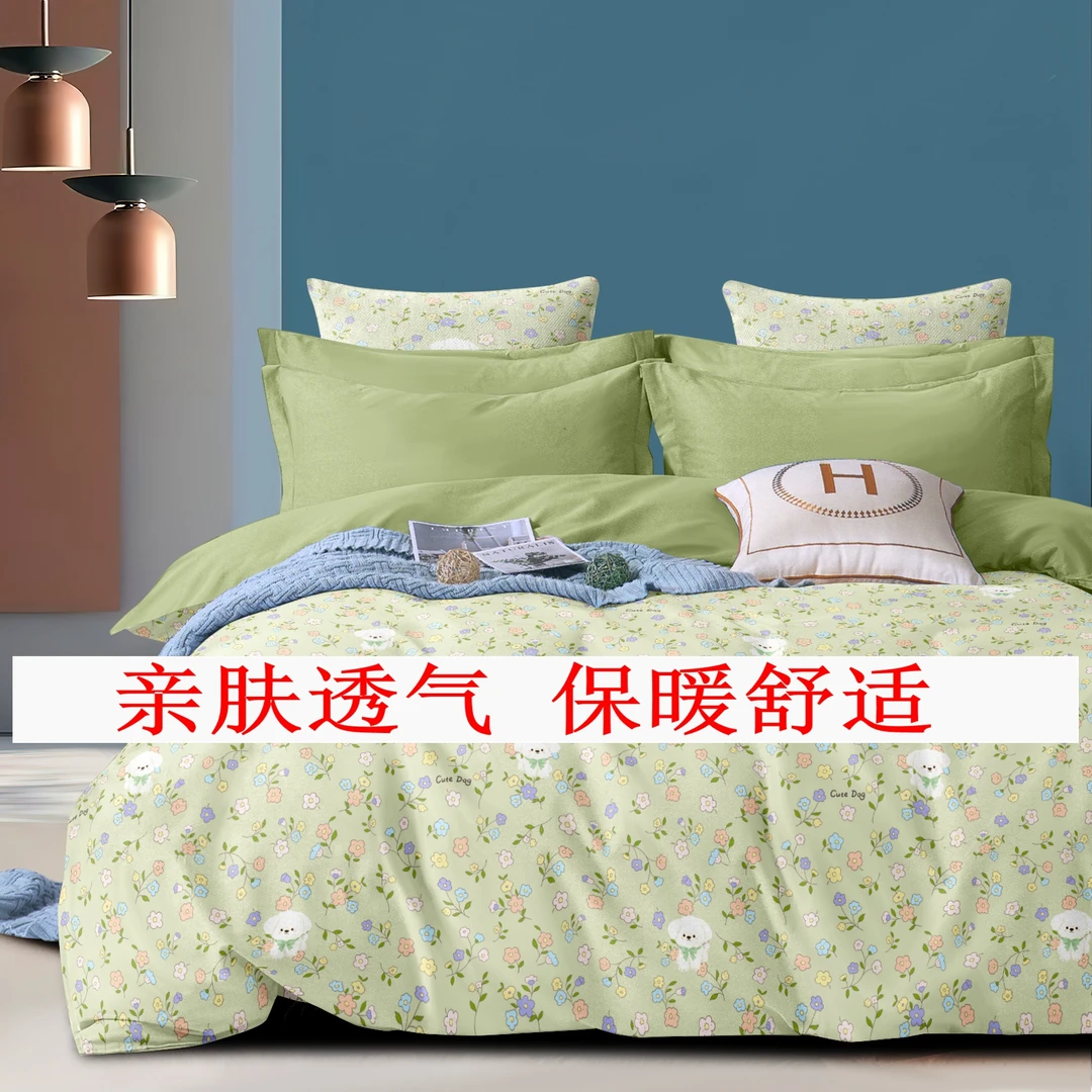 【工厂现发】四件套床上用品亲肤宿舍家用印花简约学生单双人3