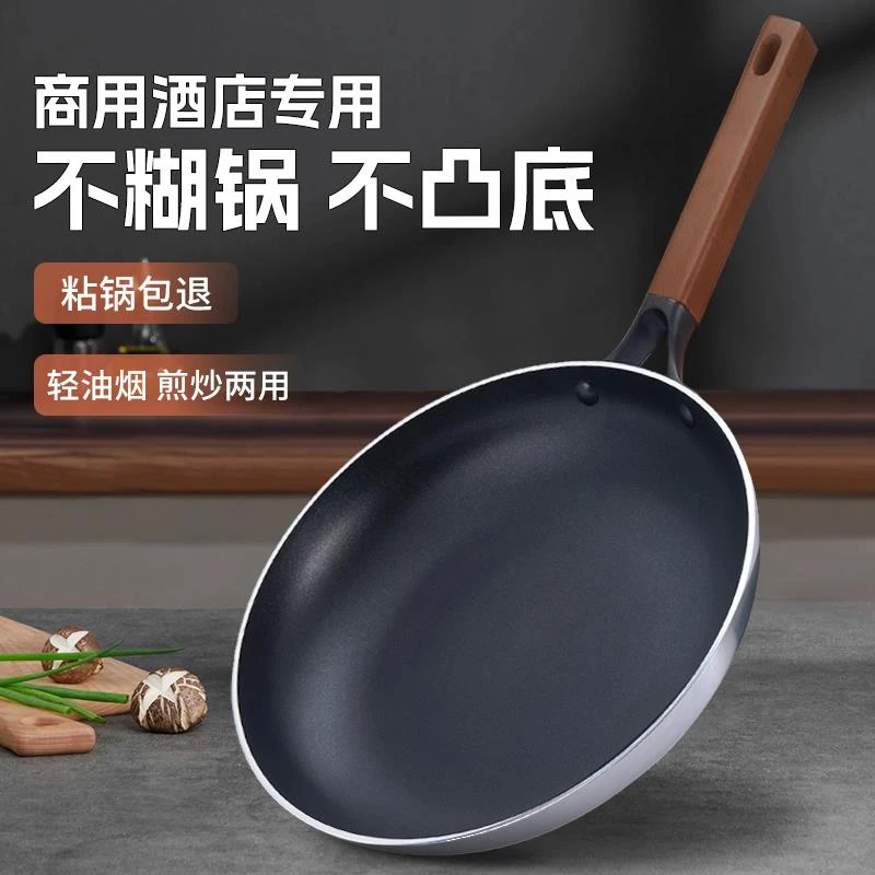 不粘锅平底锅酒店商用大号牛排烙饼不沾煎锅家用煤气灶电磁炉专用