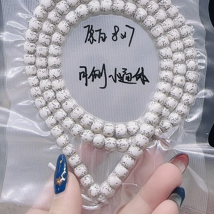 a***佑吊坠星月菩提8.7通体月侧留白