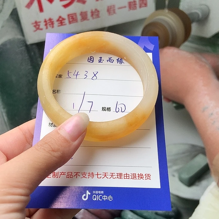 用***8石英质玉手镯未镶嵌