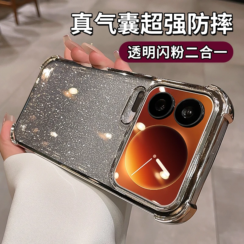 气囊防摔适用小米17Promax手机壳闪粉xiaomi15Pro高级感14/13硅胶