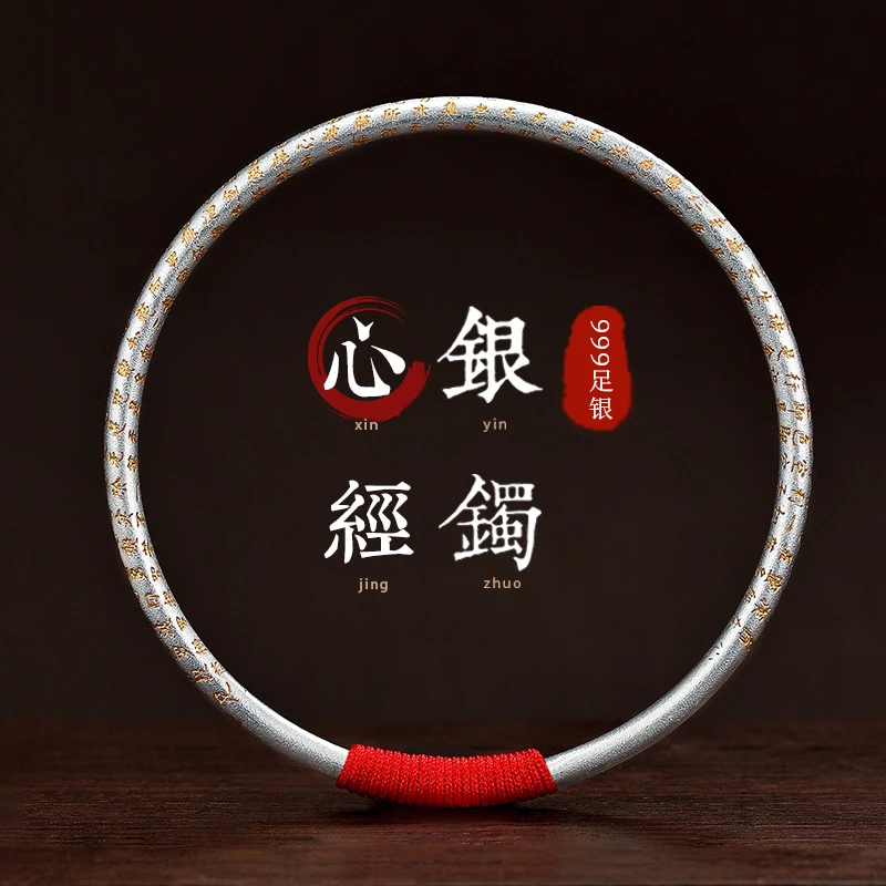 足银手镯 足银9999手工绕红绳手镯女金色实心经年轻款古法银镯子