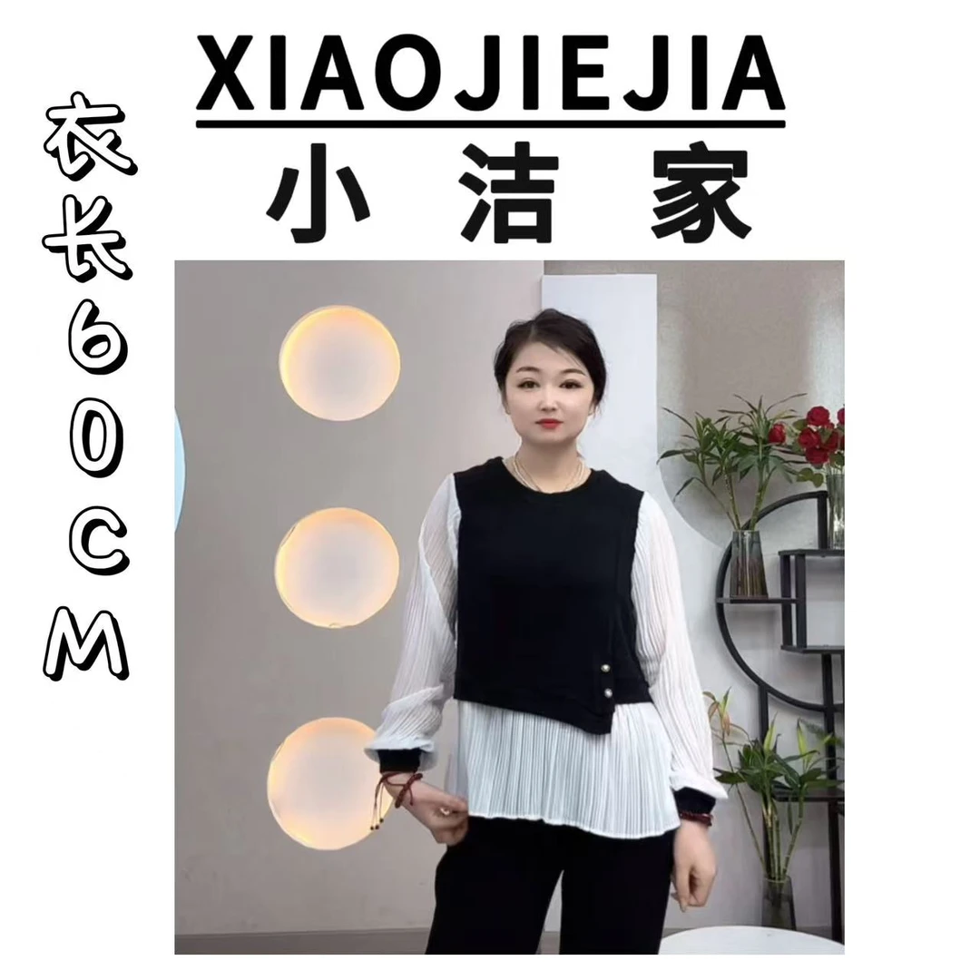 【小洁家】百褶袖拼接假两件打底643