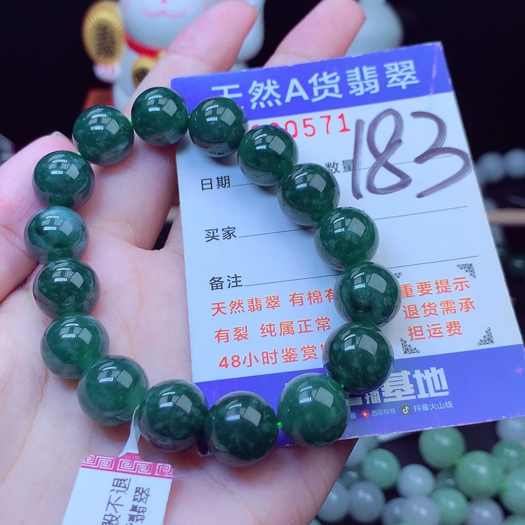 翡翠未镶嵌毛衣链12➕