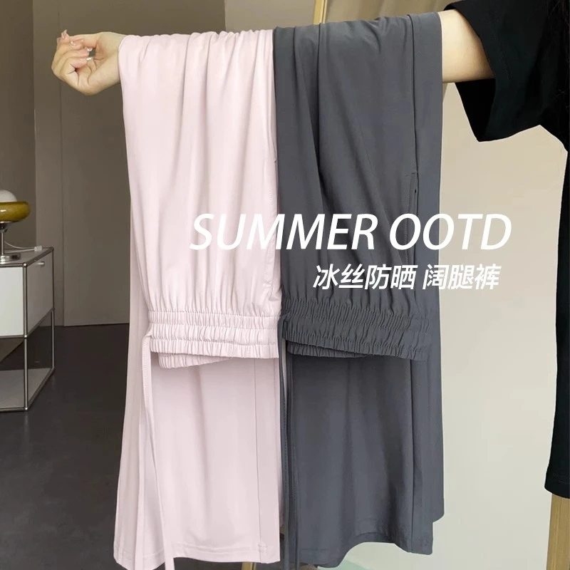冰丝阔腿裤女2025新款夏季薄款小个子高腰直筒垂感休闲显瘦防晒裤