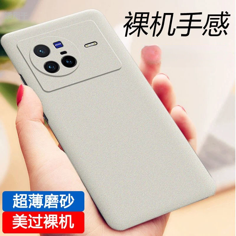 适用vivox80pro手机壳新款高级x80超薄磨砂全包防摔裸机手感硬壳