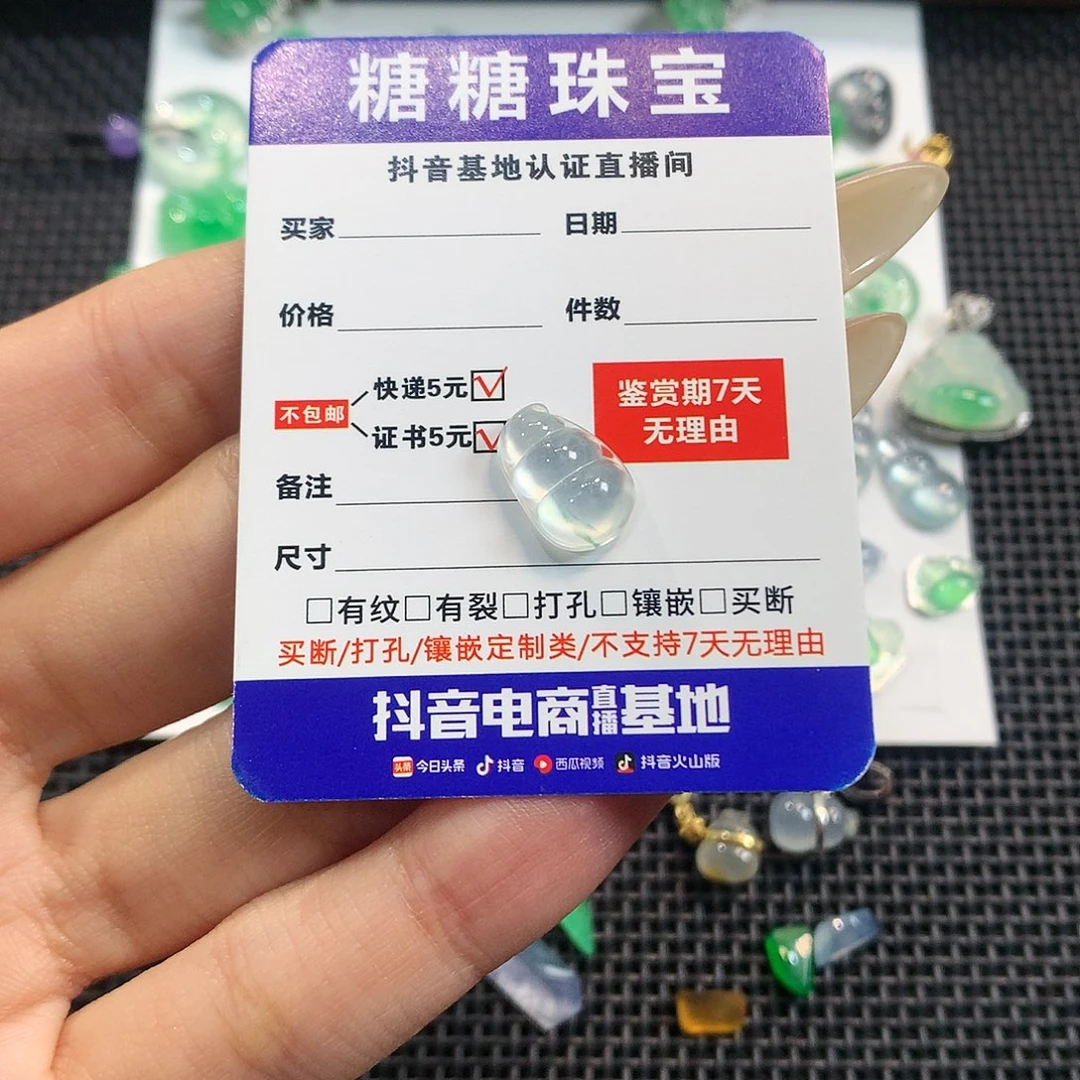 翡翠未镶嵌挂件豆子