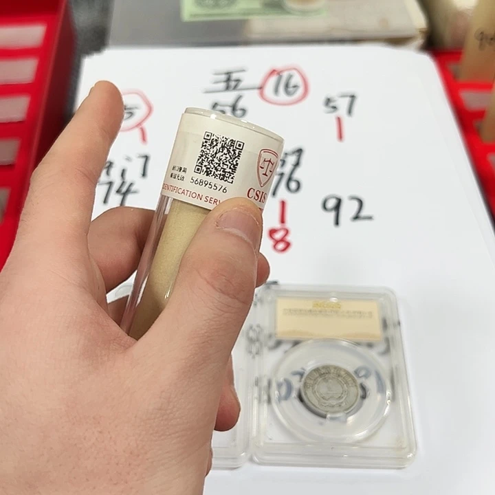 中国人民银行575卷封装评级