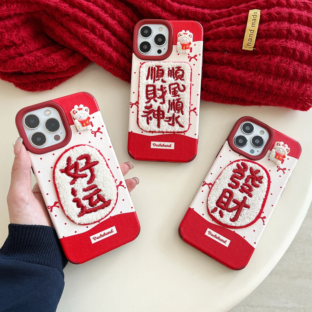 新年红色刺绣毛绒发财手机壳适用iPhone16promax苹果15/14/13/12