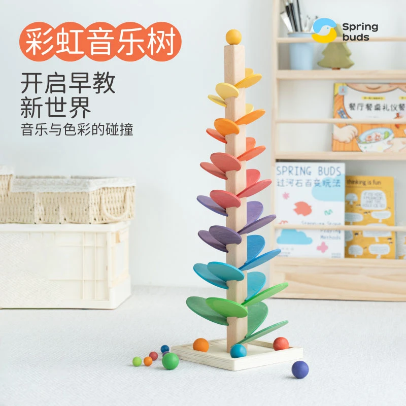 Springbuds木质彩虹音乐树拼插积木彩色滚珠益智早教趣味木质玩具