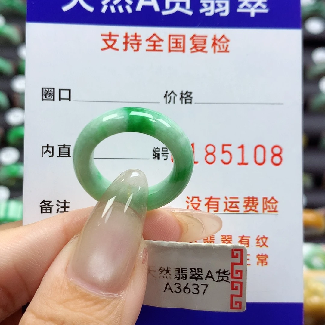 翡翠戒指未镶嵌11号