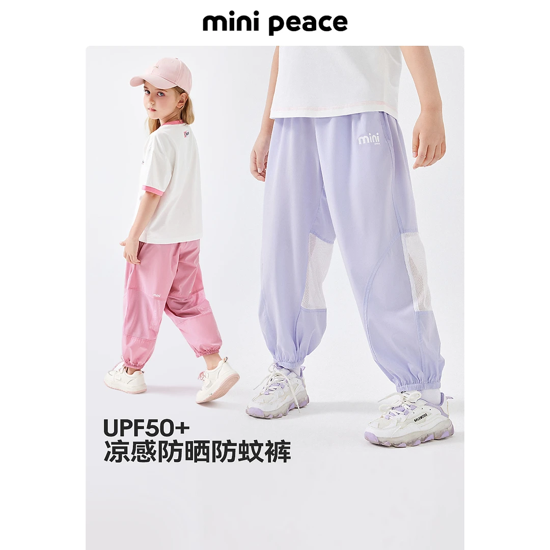 太平鸟童装女童运动裤夏季薄款防晒凉感网眼束脚儿童裤中大童长裤