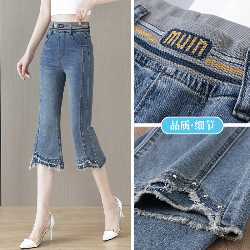松紧腰七分裤小个子微喇牛仔裤女裤子夏季2025年毛边修身女士