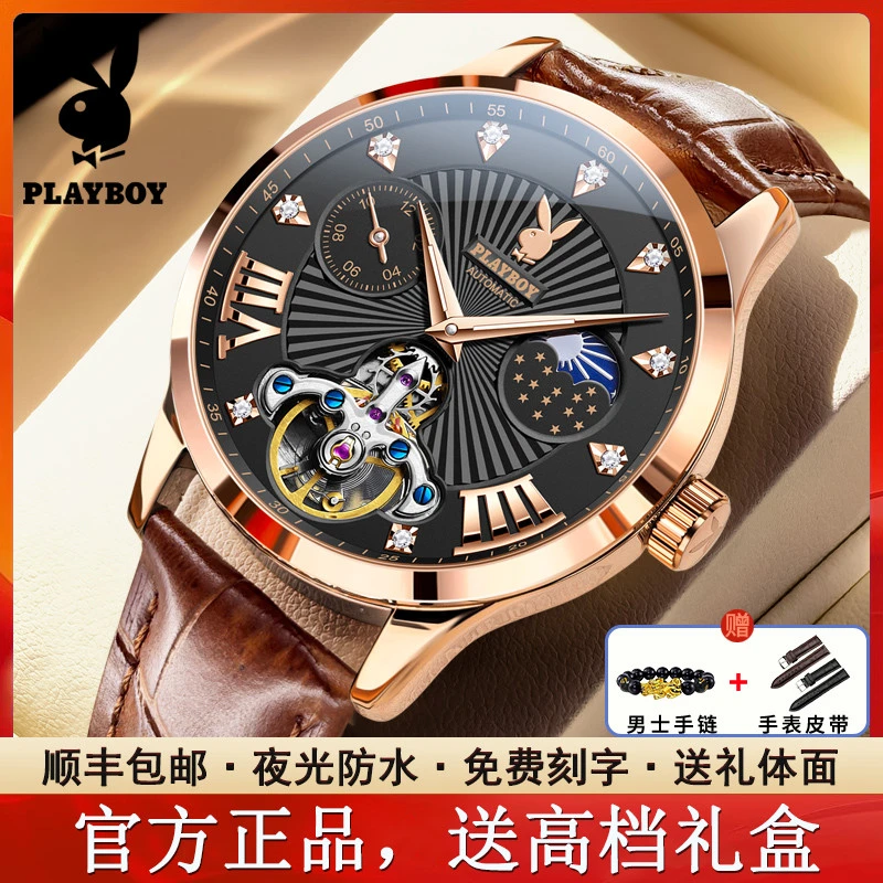 花花公子名表男士手表男款全自动机械表真皮学生镂空防水夜光商务