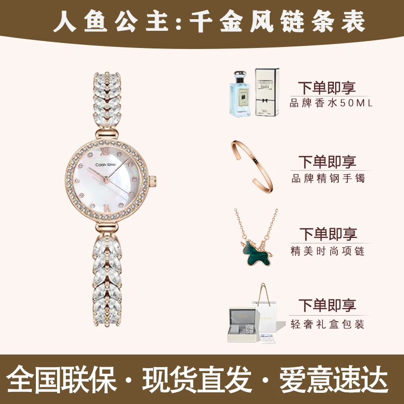 美人鱼手表女款三件套礼盒圣诞节礼物送女朋友跨年轻奢小金穗腕表