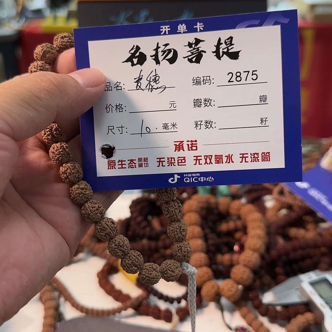 手串金刚菩提aaaaaa2875