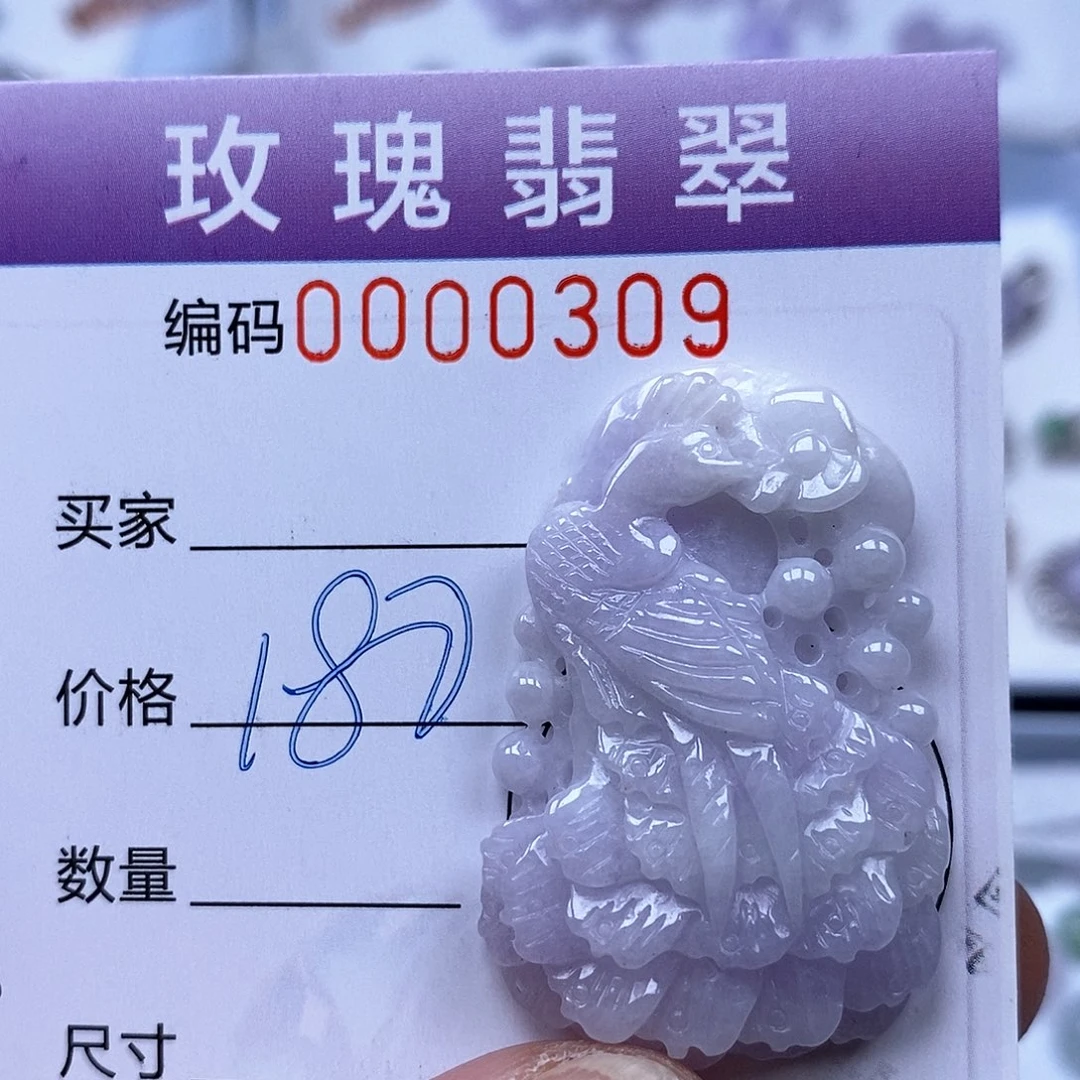 翡翠未镶嵌吊坠(不含链)