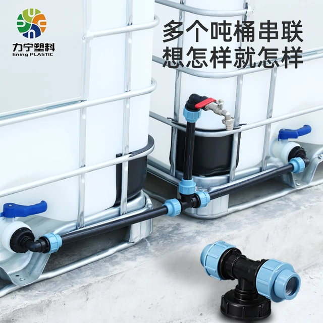 吨桶阀门串联件多桶转换接头延长管连接增高配件2寸转4分6分开关