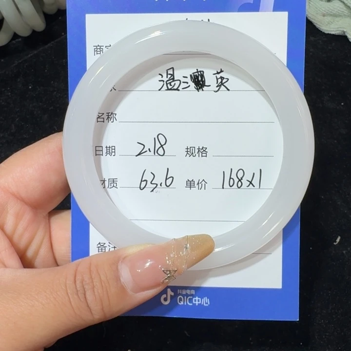 石英质玉手镯未镶嵌温*英
