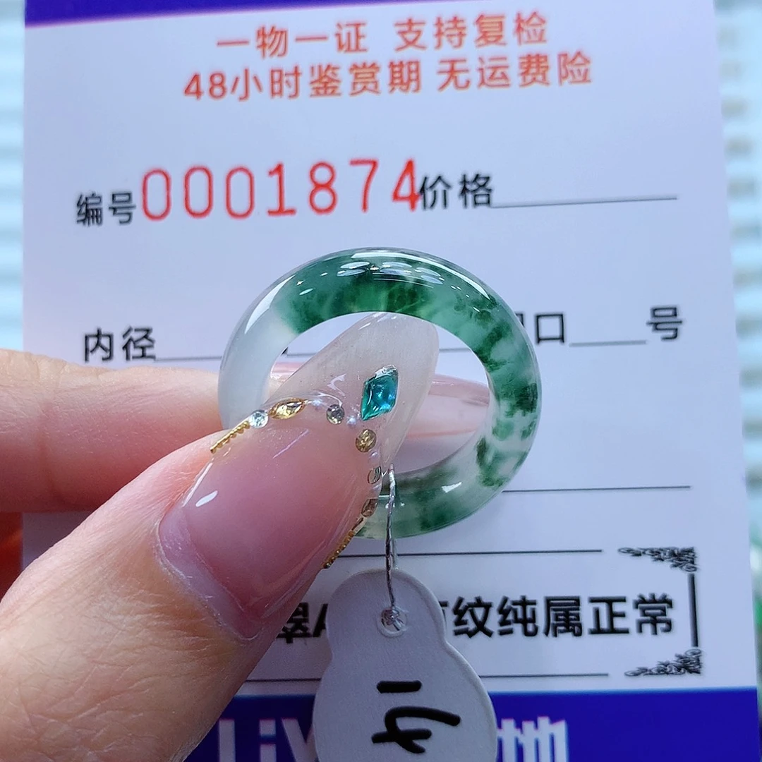 未镶嵌戒指翡翠翡翠