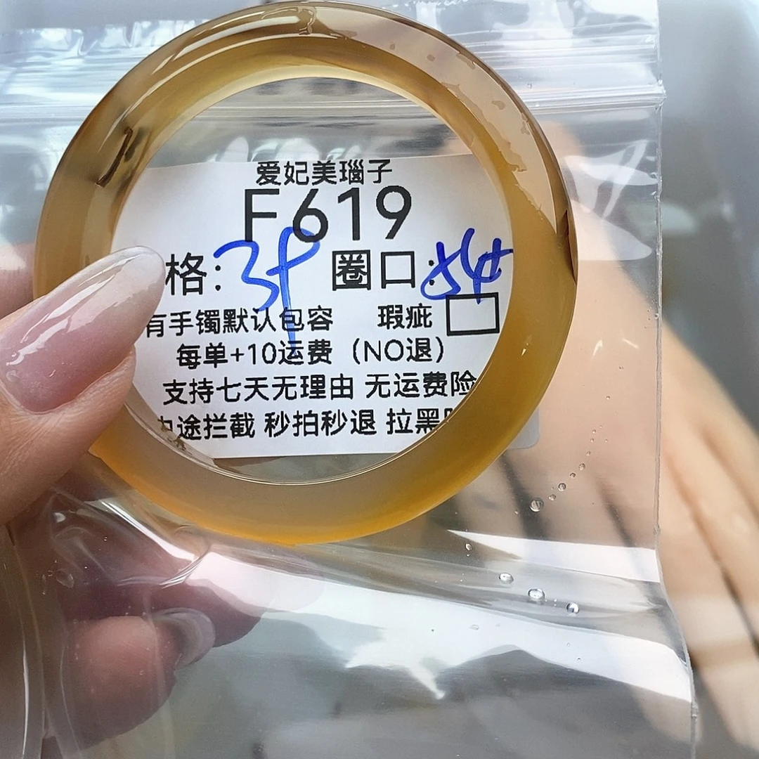 玛瑙/玉髓手镯未镶嵌小****了619