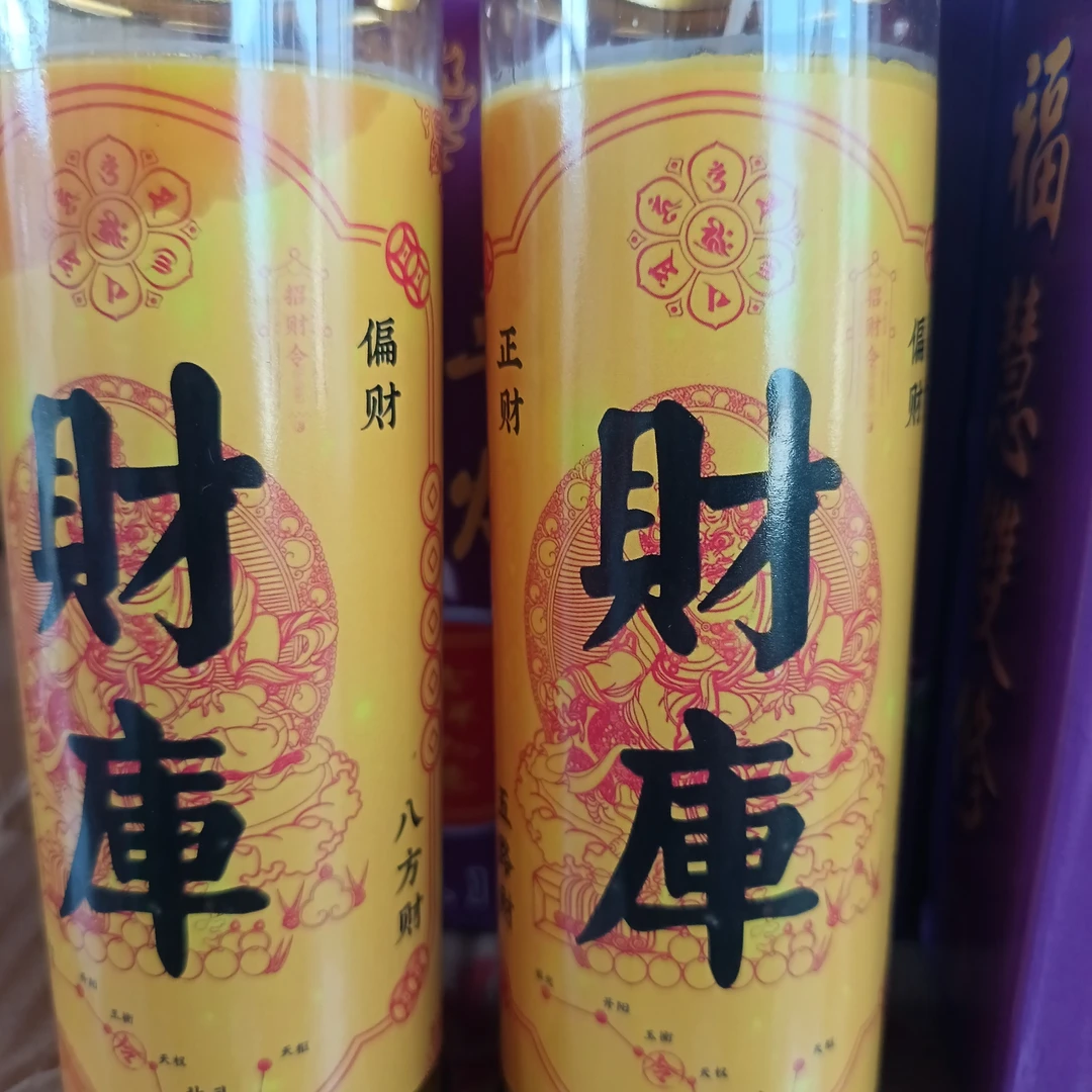 新款寺庙家用三天财库灯一对