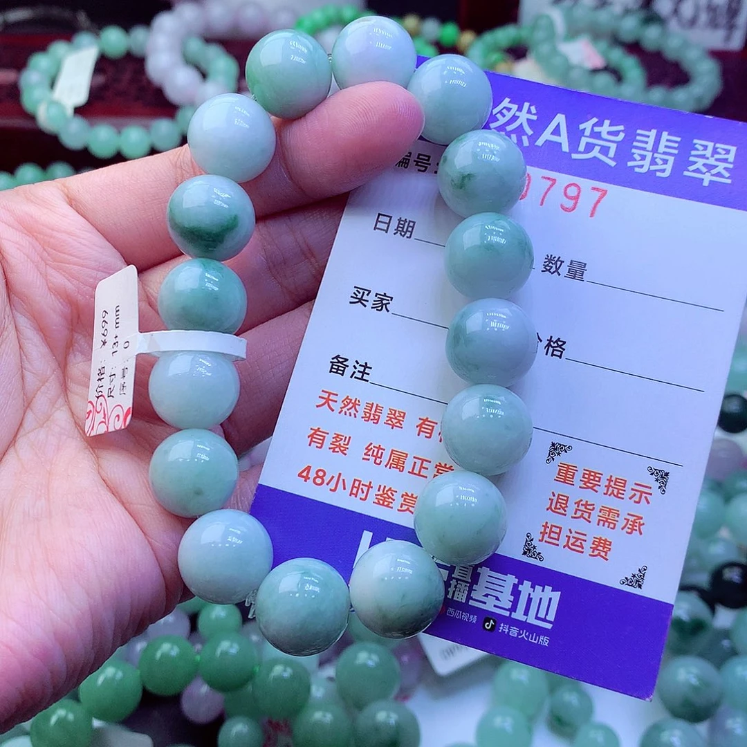 翡翠未镶嵌毛衣链