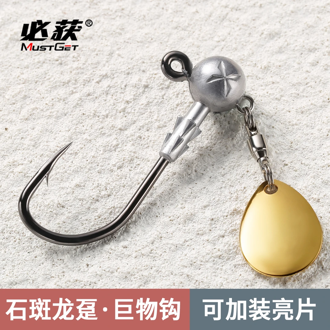 必获6倍加强铅头钩带旋转亮片 黑坑石斑龙趸盲槽红友大钩门巨物钩