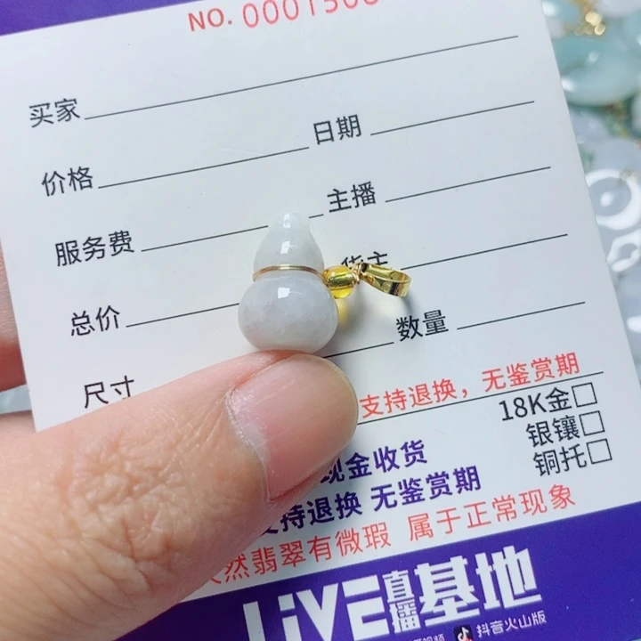 翡翠未镶嵌颈饰天然A货翡翠