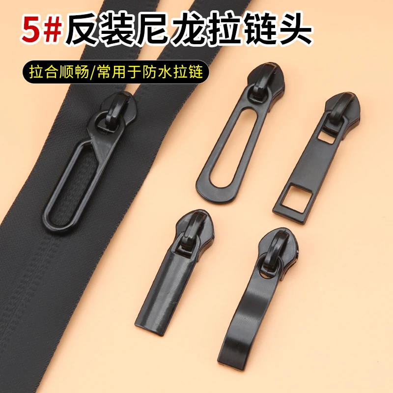 反装5号拉链头冲锋衣防晒衣防水尼龙拉链配件衣服背包隐形拉锁头