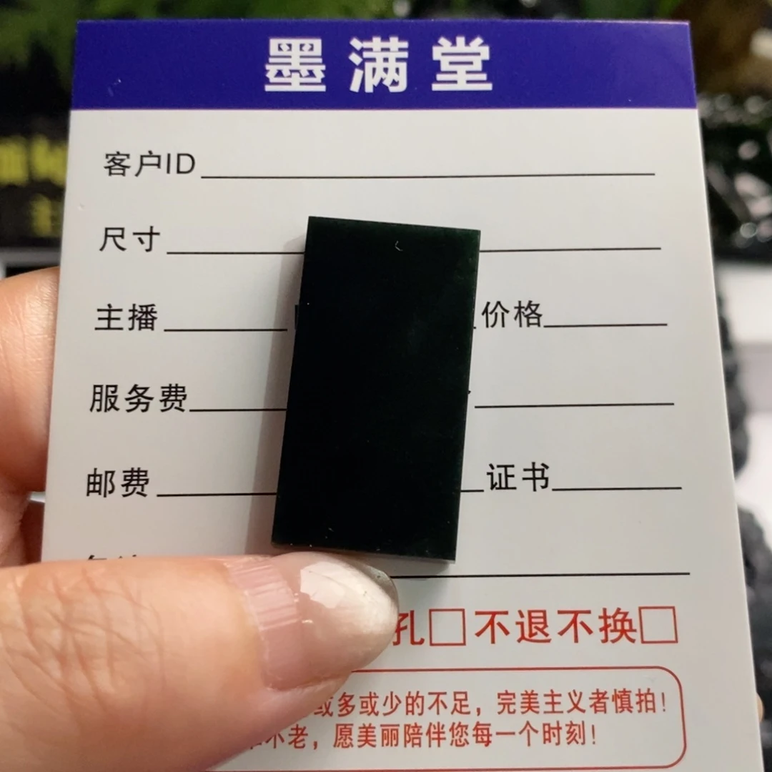 定制翡翠未镶嵌墨翠无事