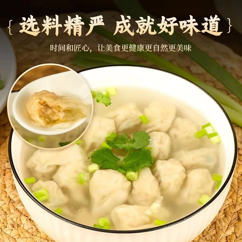 【老嘉兴手工小馄饨】鲜肉速食半成品薄云吞馄饨冷冻速食猪肉早餐100只