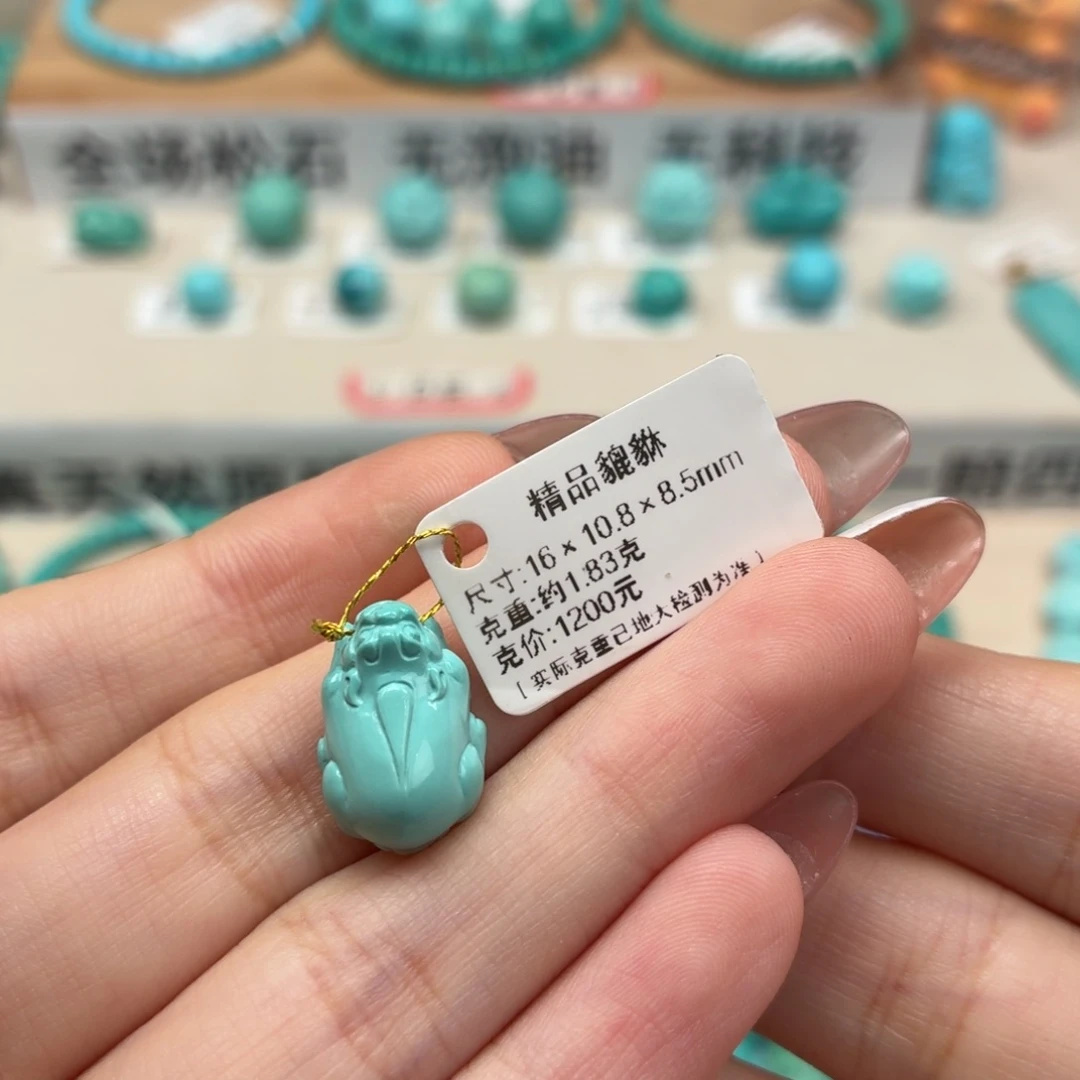 未镶嵌绿松石珠宝奇石貔貅