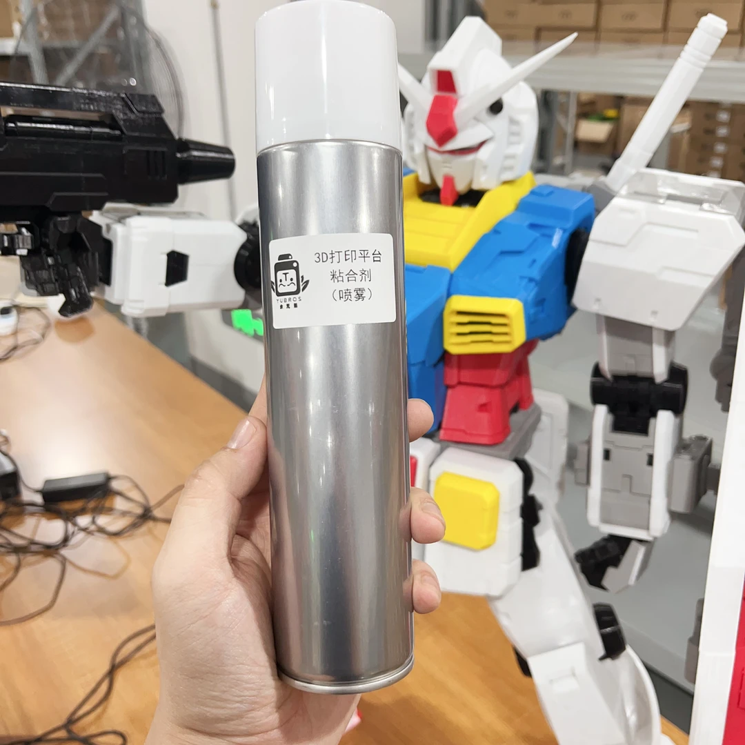 【余兄弟】定制3D打印平台胶水喷雾 320ML 公测版