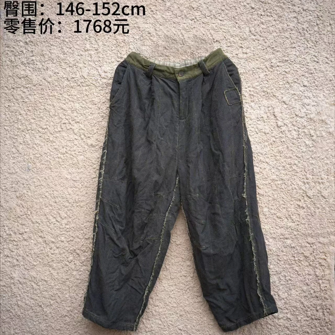 《樆木布衣》双层复合裤子