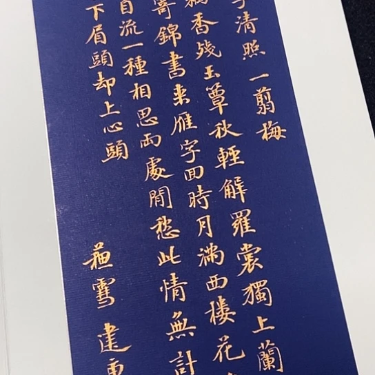 书法张建东老师书法作品