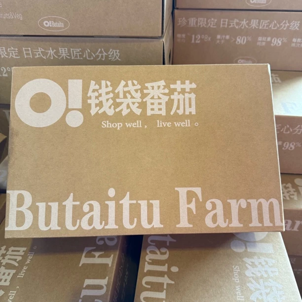 狗头巨推荐 西红柿！酸度很低！巨好吃