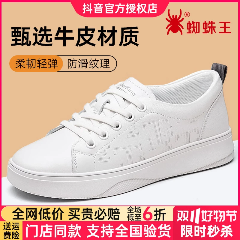 蜘蛛王女鞋软底秋季新款板鞋牛皮休闲时尚秋季夏季小白鞋女280486