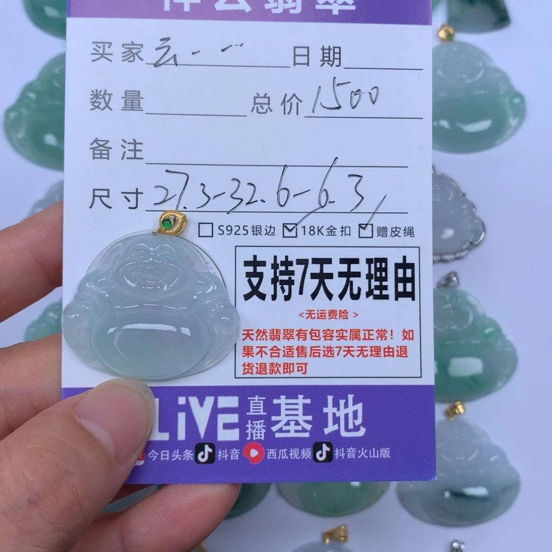 云****颈饰未镶嵌翡翠天然