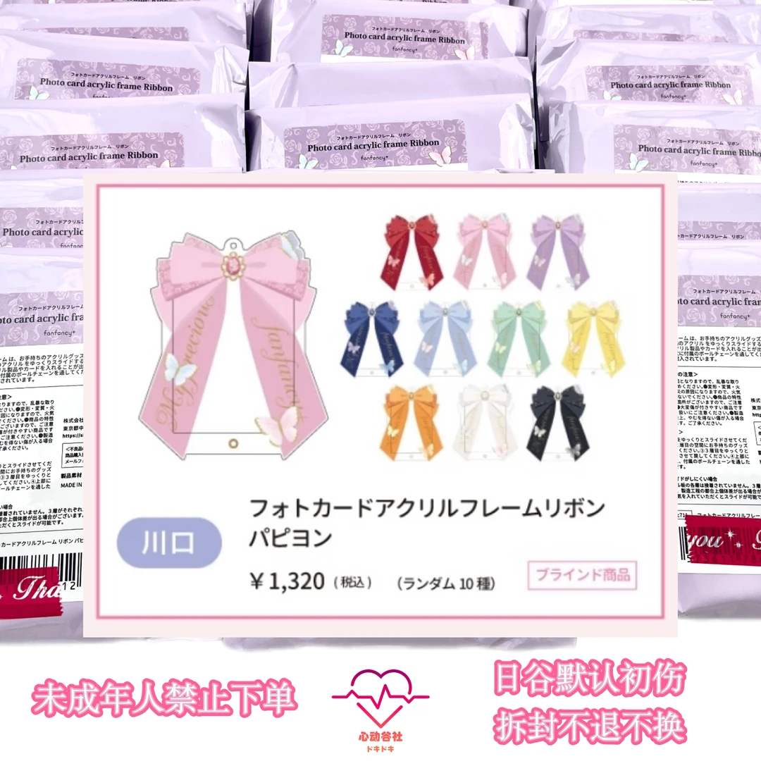 【fukuya】日谷门店蝴蝶结限定 天神/川口/台北/原宿/道顿 盲盒代拆