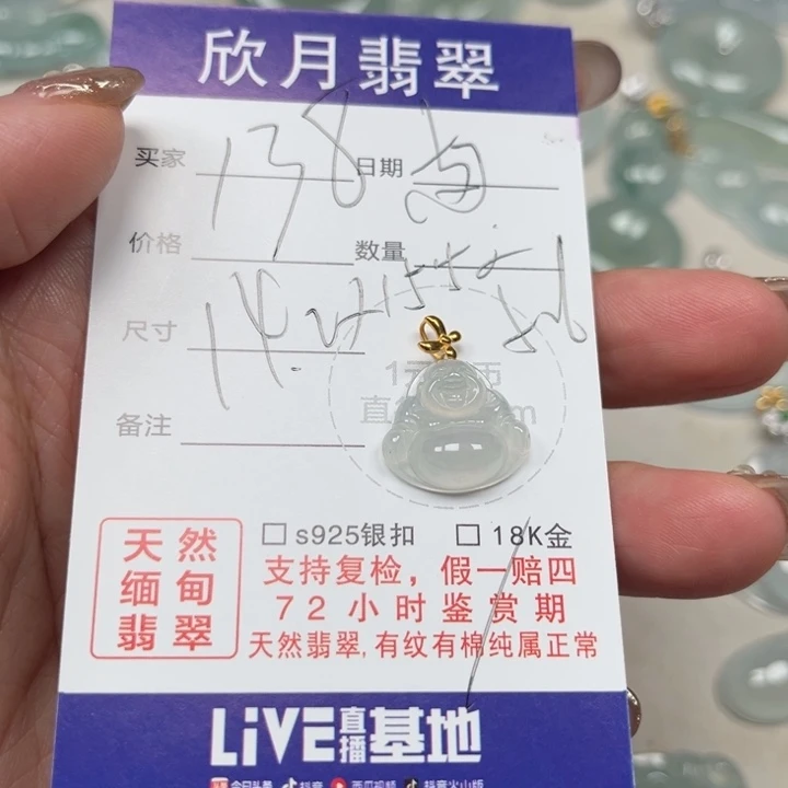 翡翠未镶嵌颈饰天然