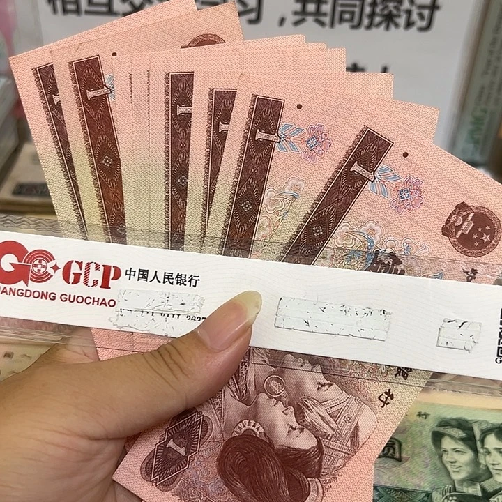 1996年1元，每张4.5元10张共45包邮