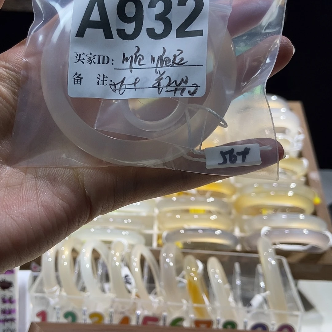顺***、手镯玛瑙/玉髓合金932