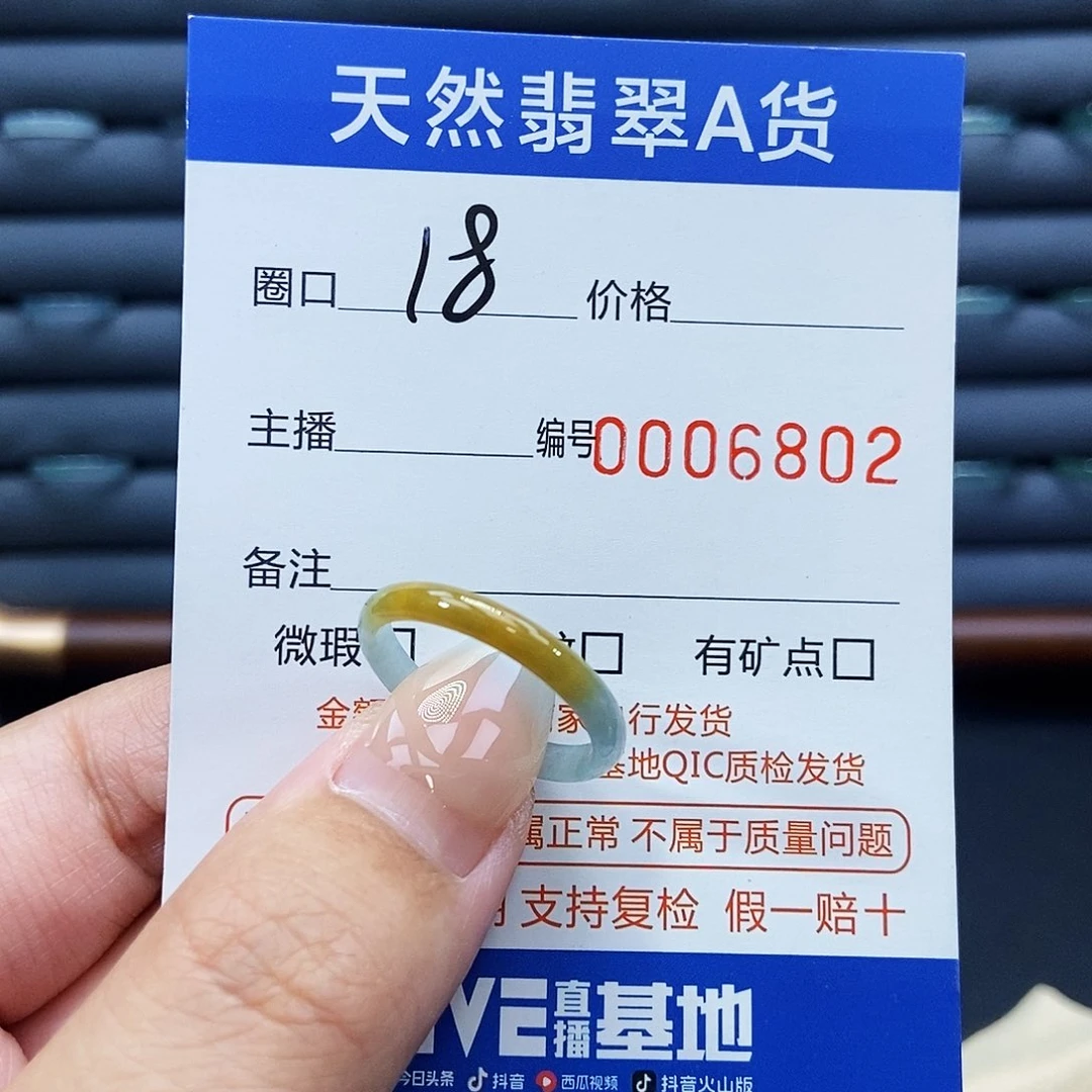 未镶嵌戒指翡翠戒指