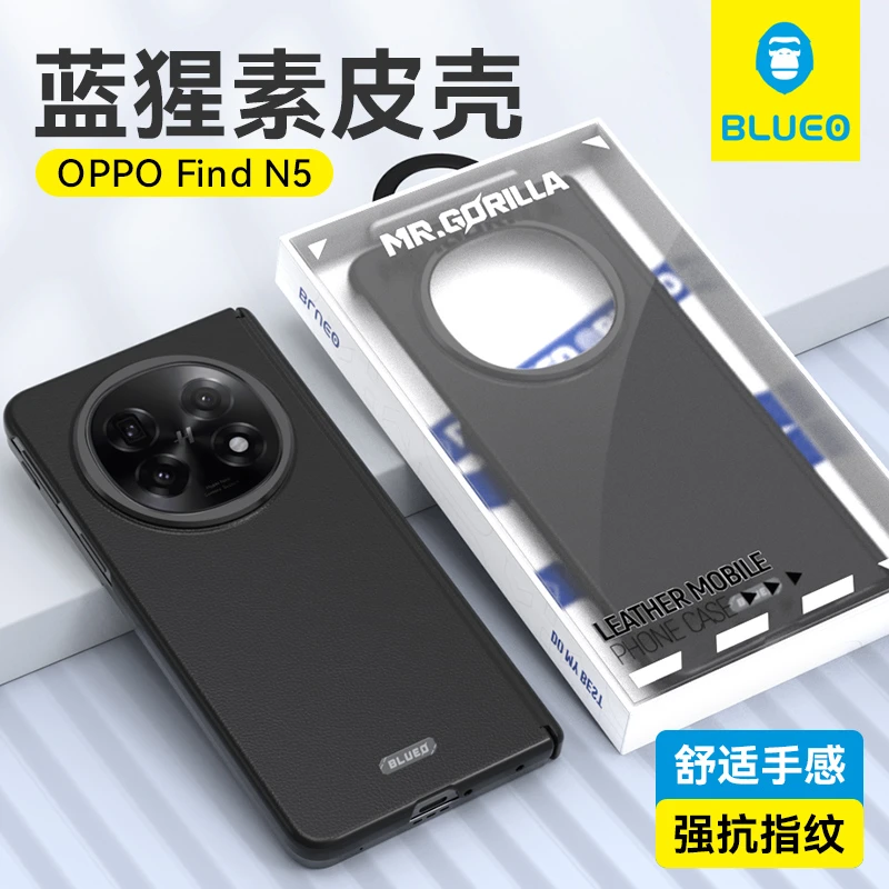 BLUEO蓝猩适用oppofindn5素皮磁吸壳n5转轴保护壳findn5手机壳