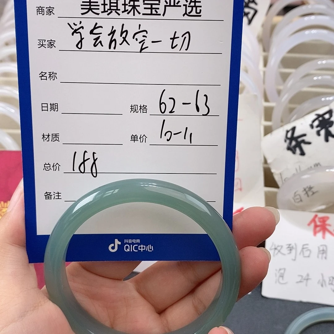 手镯玛瑙/玉髓未镶嵌