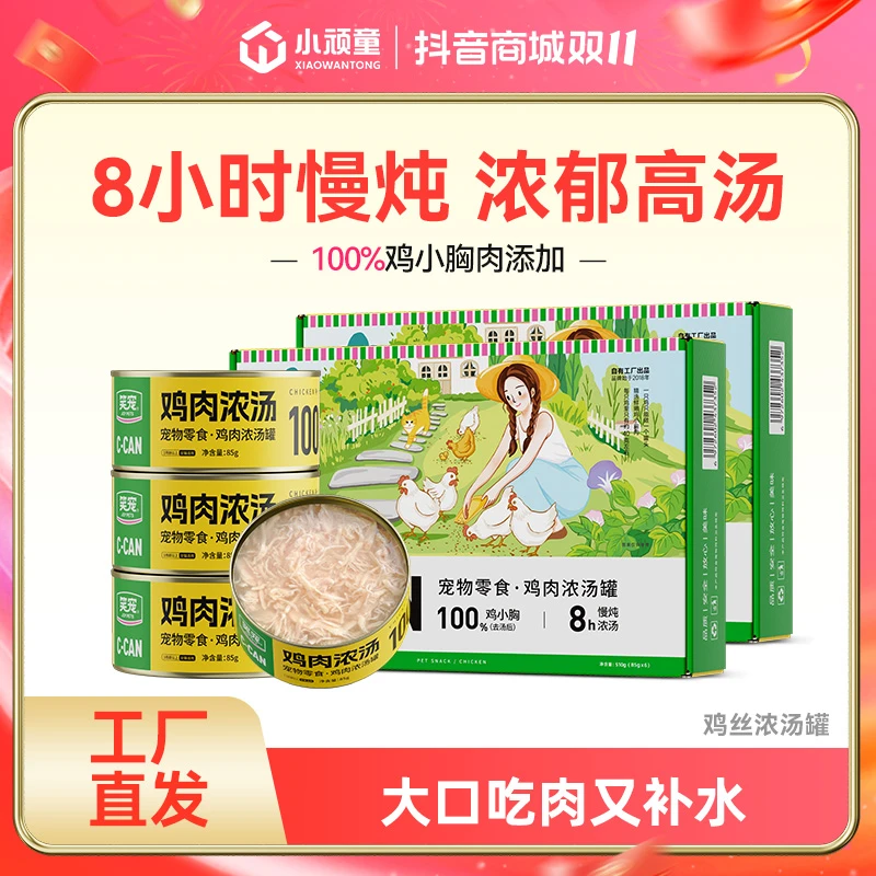 笑宠猫罐头宠物食品猫咪零食猫猫营养主食罐宠物猫条24罐整箱