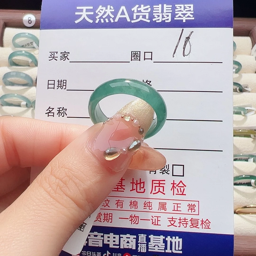 未镶嵌戒指翡翠戒指